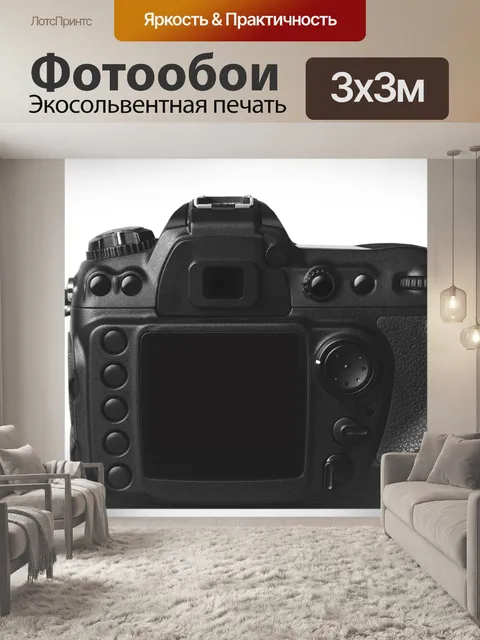 Фотообои Зеркальная фотокамера