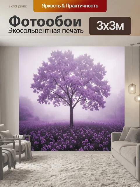 Фотообои Сиреневое дерево в тумане