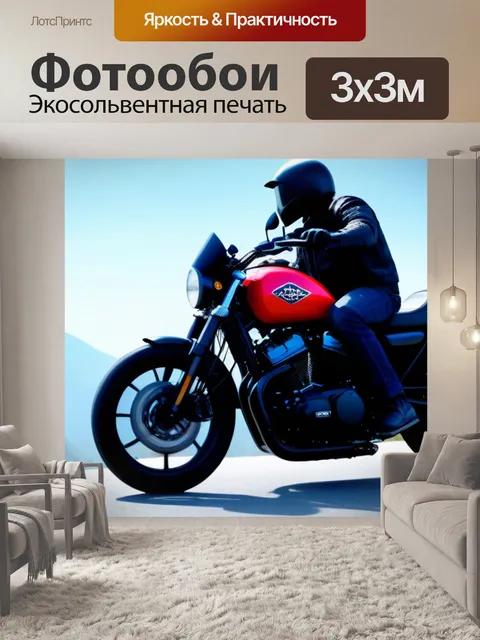 Фотообои мотоцикл на фоне горного пейзажа