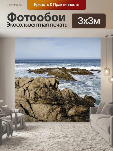 Фотообои Ocean Surf