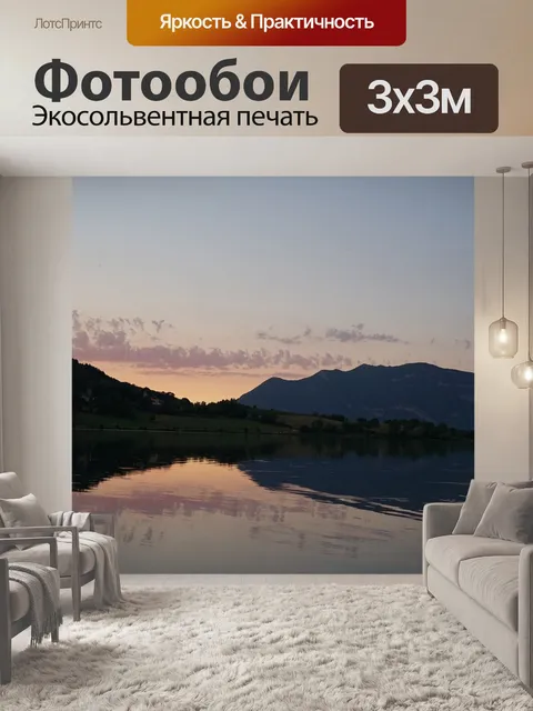 Фотообои Кемпинг на озере