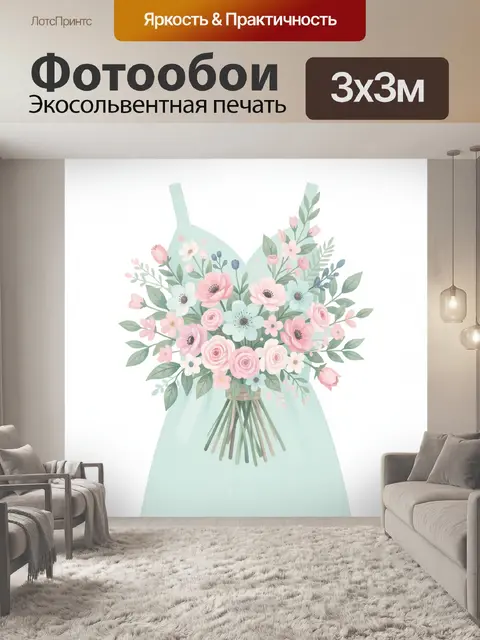 300 × 300 см · Экосольвентная печать