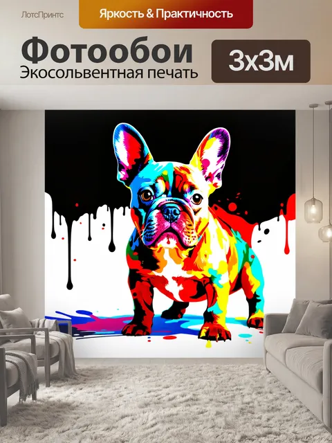 Фотообои щенок французского бульдога, испачканный в красках после веселой живописи