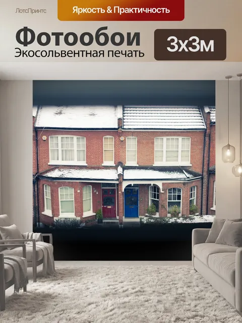 Фотообои Дома