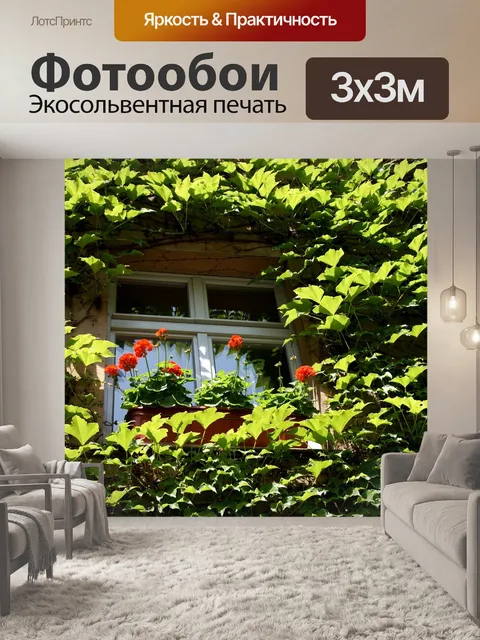 Фотообои Цветок