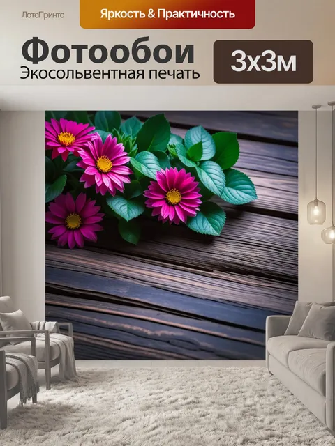Фотообои цветы на старом деревянном столе