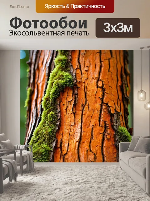 Фотообои оранжевый цвет: оранжевая текстура на коре дерева с мхом