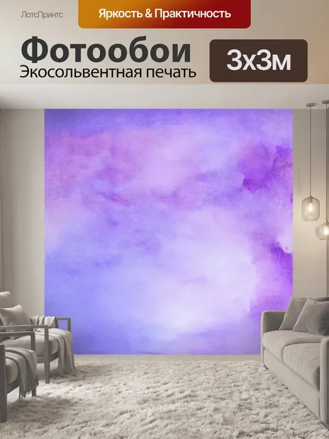 Фотообои создайте изображение с использованием акварельной техники