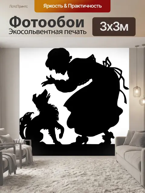 Фотообои Старый