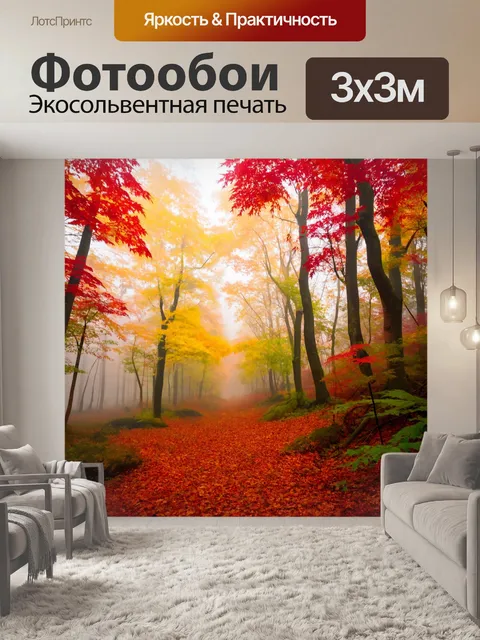 Фотообои туман в стиле аналитический рисунок