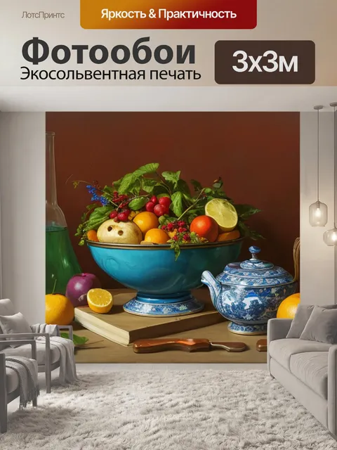 Фотообои натюрморт с бытовыми вещами