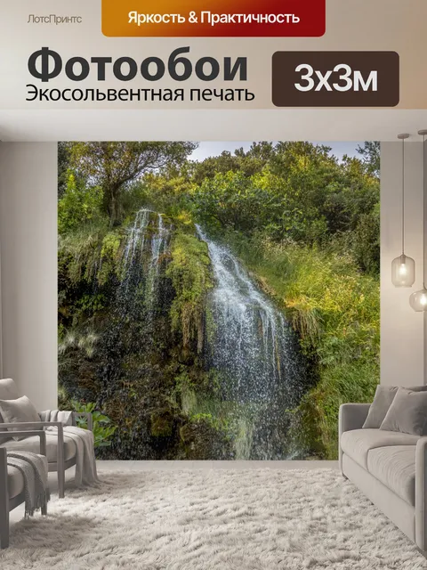 Фотообои Красивый водопад