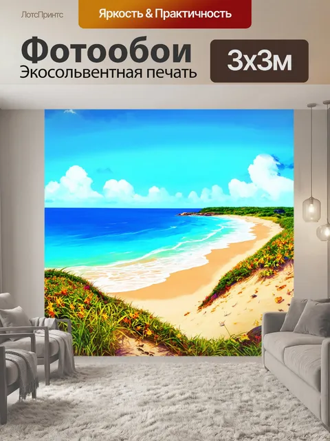 Фотообои море в стиле раскраска, с изображением различных заповедных зон и панорамных видов на океан
