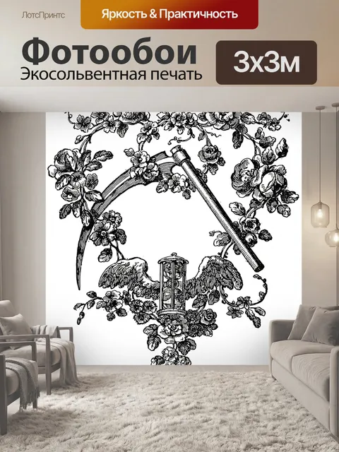Фотообои Клипарт коса цветы сердце
