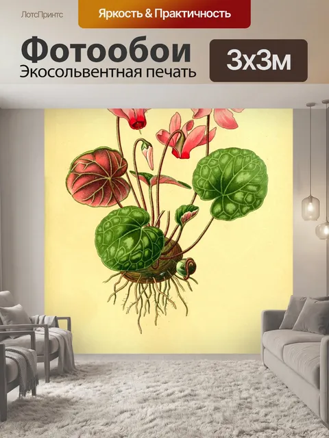 Фотообои Цветок красный винтаж арт