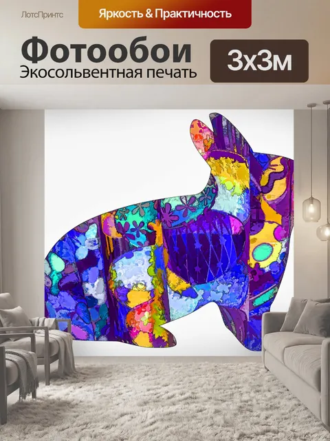 Фотообои Узорчатый пасхальный кролик