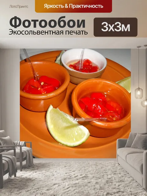 Фотообои Пряность
