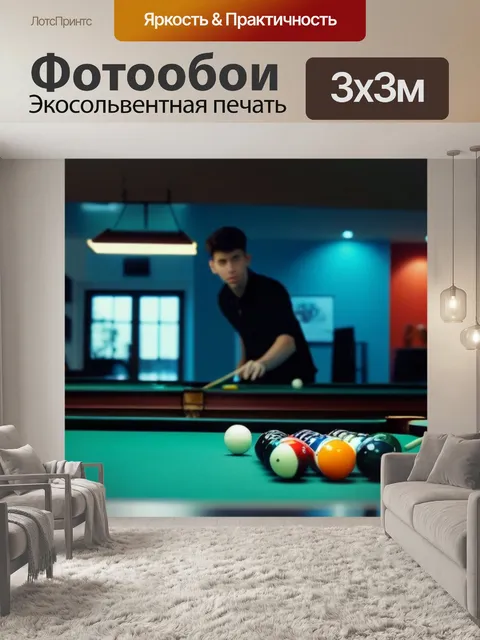 Фотообои подростки, играющие в бильярд и обсуждающие стратегии
