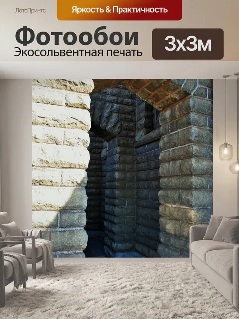 Фотообои арка вход в солнечном свете