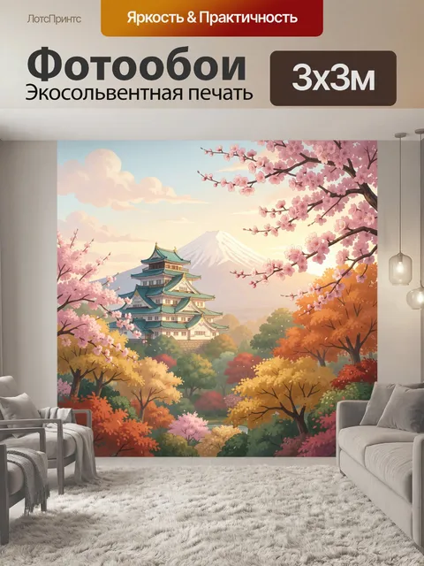 Фотообои Японский замок у Фудзи