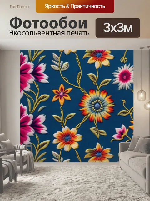 Фотообои цветочные узоры в текстиле