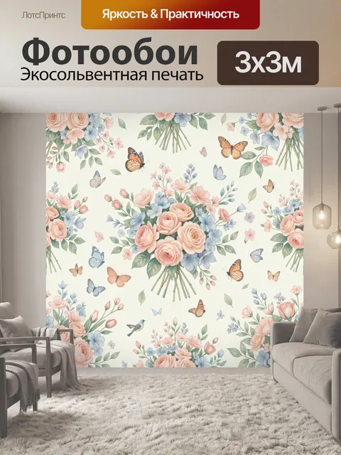 Фотообои Розы и голубые цветы с бабочками