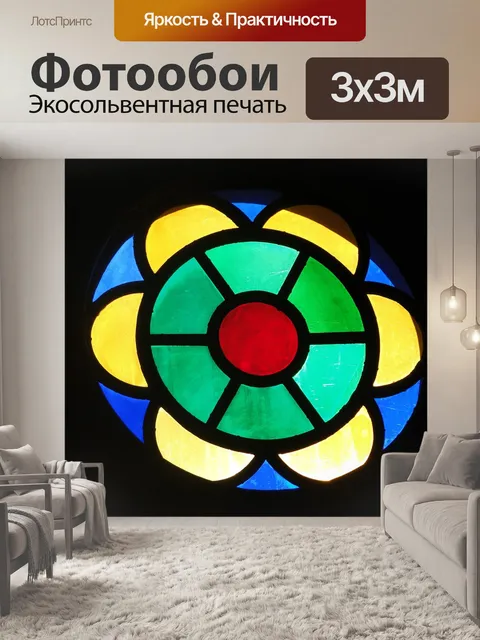 Фотообои Часовня