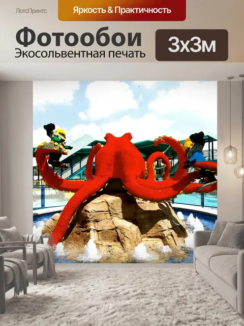 Фотообои Леголенд малайзия