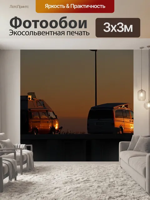 Фотообои Закат вечернее настроение
