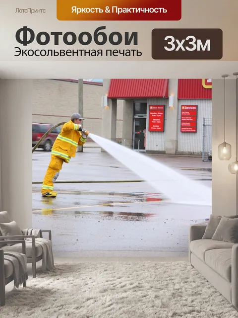 Фотообои Пожарный шланг Стиральная