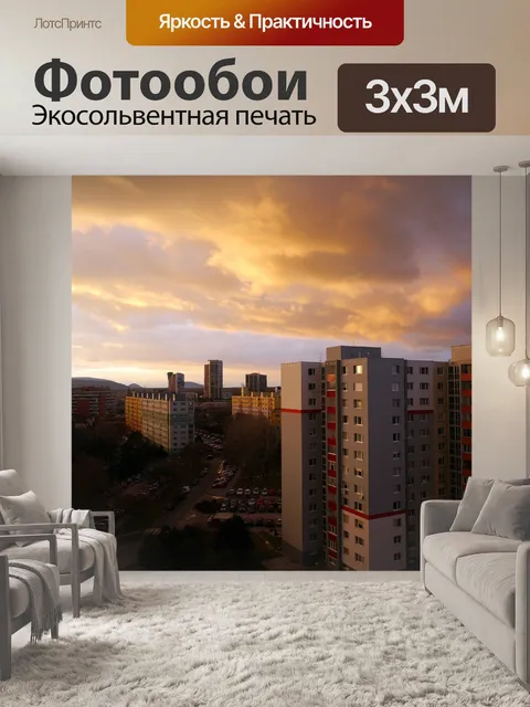Фотообои Город