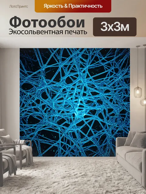 Фотообои визуальное представление нейронной сети