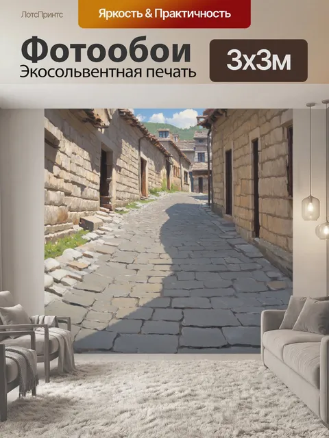 Фотообои строительство новых тротуаров в старинном городке с каменными домами и улицами