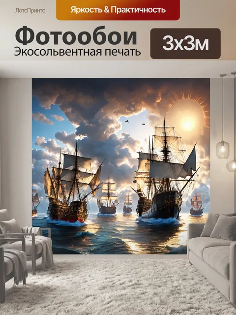 Фотообои море в стиле стимпанк, с флотом старинных судов, курсирующих среди облаков и механических солнц