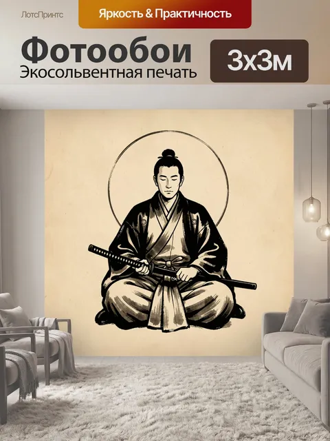 Фотообои Самурай с мечом в круге