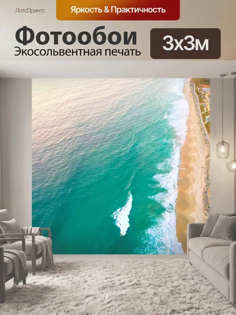 Фотообои Iphone обои