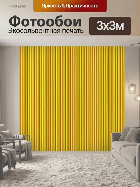 Фотообои Тонкие золотые вертикальные полосы