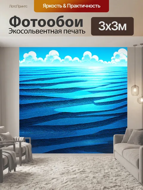 Фотообои море в стиле аналитический рисунок, с изображениям морских струн и философских интерпретаций природы океана