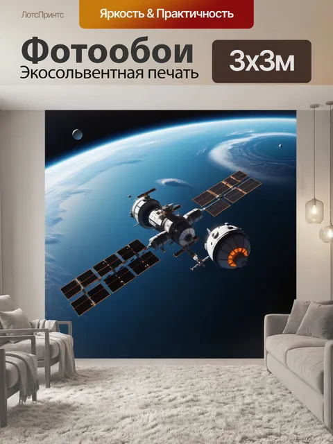 Фотообои космическая станция на орбите вокруг экзопланеты