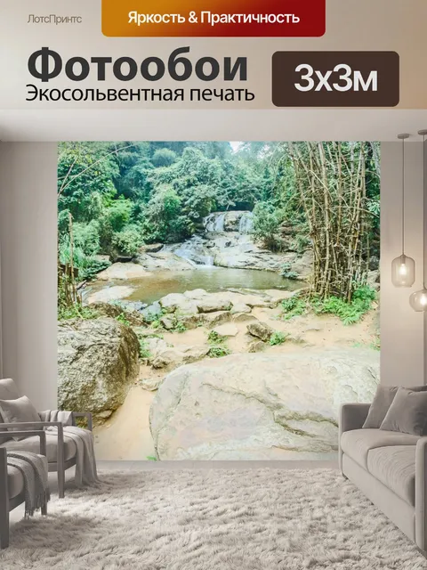 Фотообои Водопад Маеса Чиангмай Таиланд