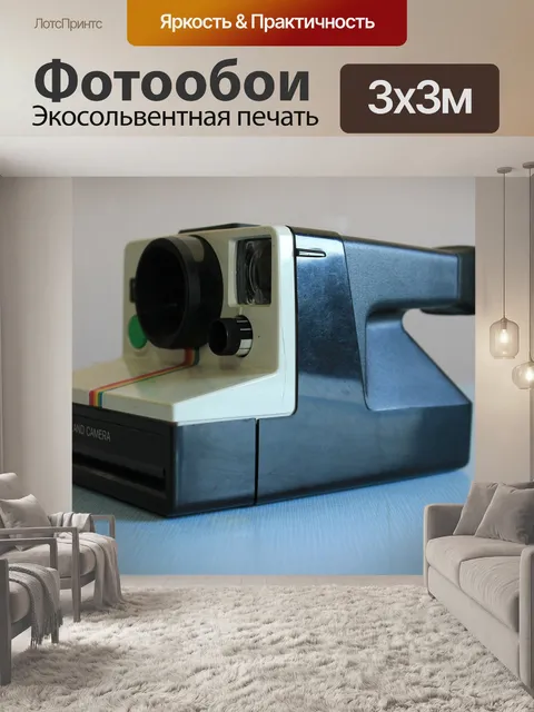 Фотообои Поляроид