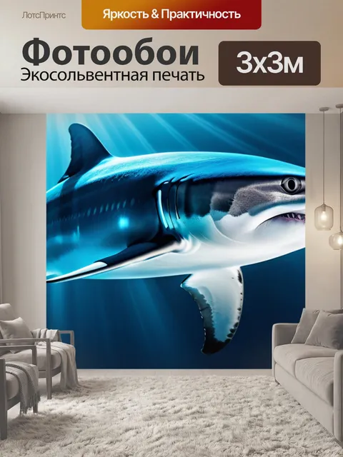 Фотообои с акулами