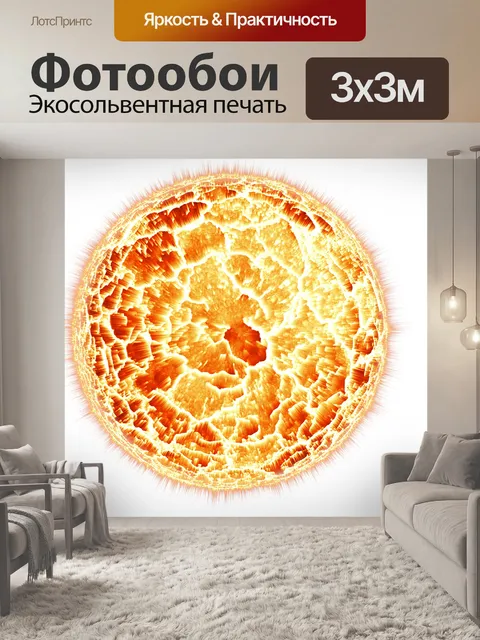 Фотообои Планета