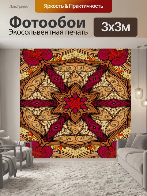 Фотообои Красный и золотой 005