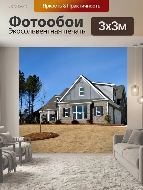 Фотообои Новое строительство дома