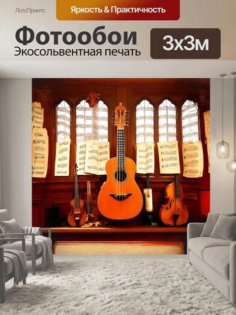 Фотообои балалайка висит на стене в интерьере старинной хоровой школы