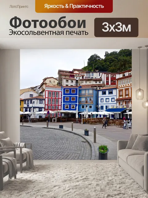 Фотообои Приморская деревня