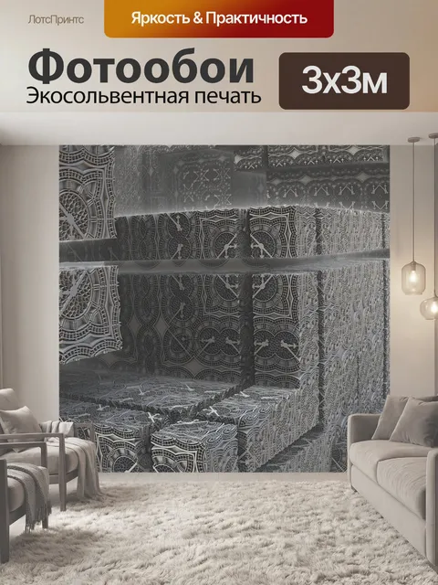 Фотообои Фоновая текстура