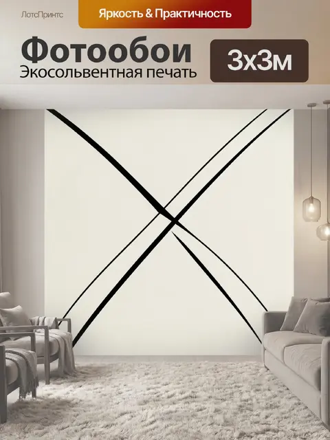 Фотообои Абстрактные черные линии на бежевом фоне