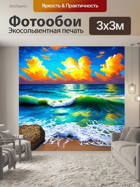 Фотообои море в стиле граффити с использованием ярких и животворных цветов, олицетворяющих море